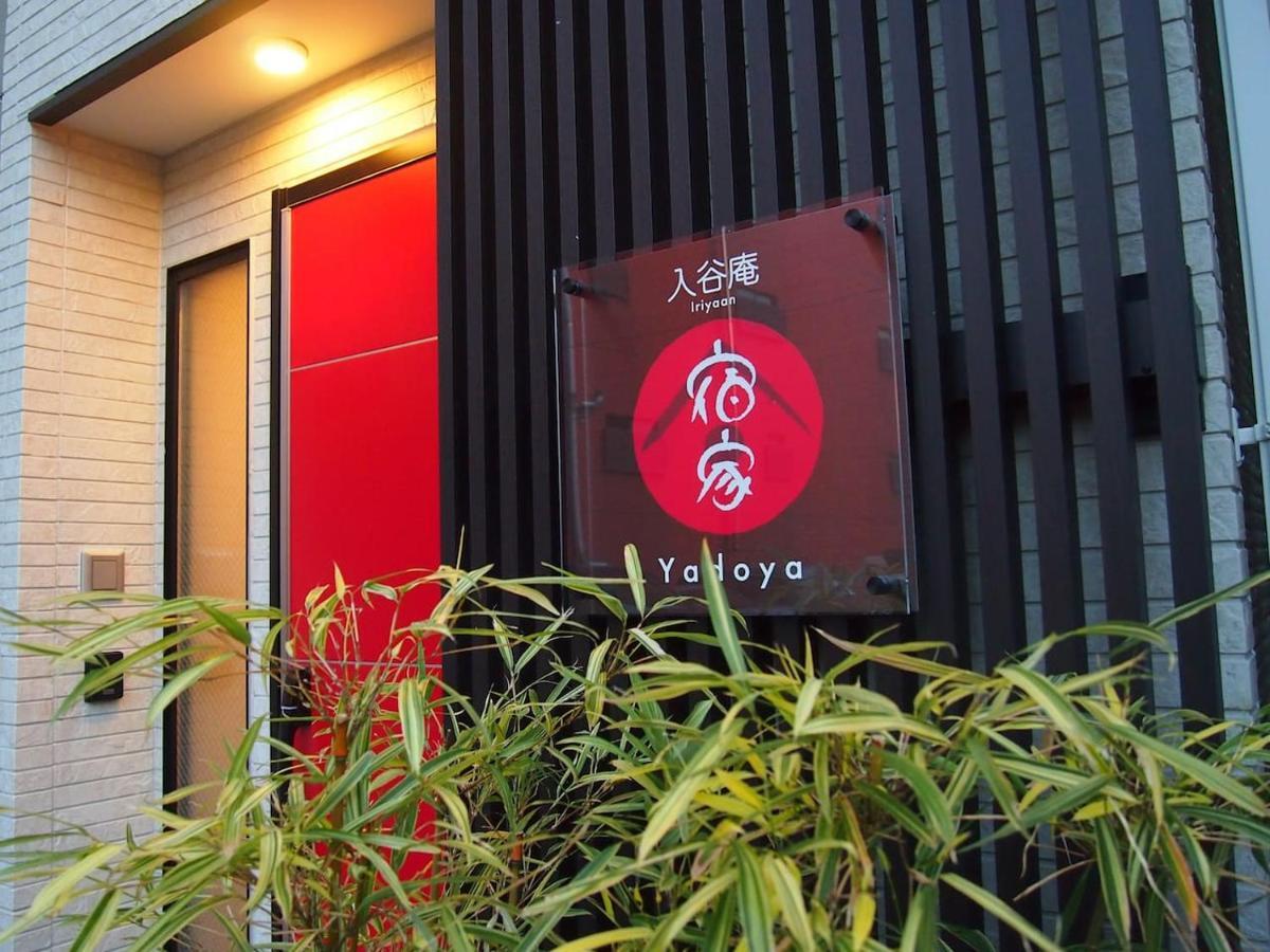 Yadoya Iriyaan Villa Tokyo Bagian luar foto